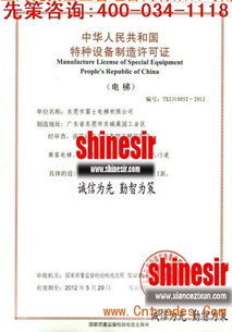 上海企業(yè)管理咨詢(xún) 電梯生產(chǎn)許可證的申請(qǐng)全攻略